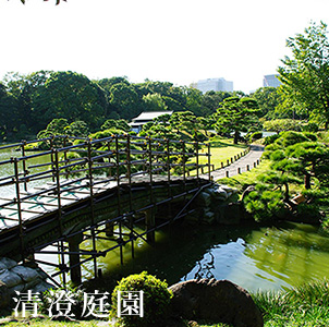 清澄庭園